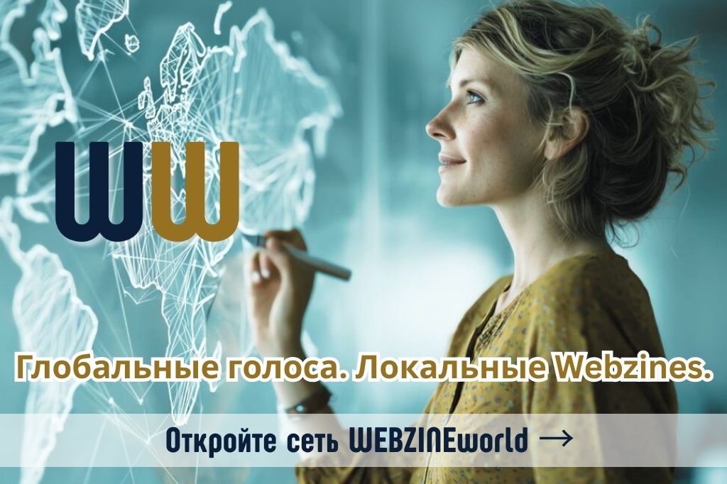 Глобальные голоса Местные веб-журналы Откройте для себя сеть WEBZINEworld
