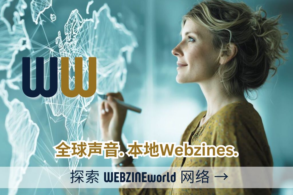 全球之声本地网络杂志 探索WEBZINEworld网络
